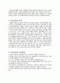 2012년 2학기 단체급식관리 중간시험과제물 A형(우리나라 학교급식 현황과 메뉴의 특성) 4페이지