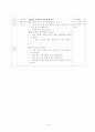 국어과 교과서 재구성의 실제 ‘문학 단원’의 재구성 -6-2  다섯째마당  13페이지