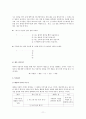 교과서 상세화 [비유적 표현을 이해하며 글을 읽는다]  11페이지