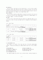 국어과 읽기 교과서 4학년 2학기 셋째마당. 슬기로운 눈으로 교과서 분석  4페이지