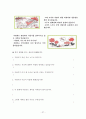 국어과 읽기 교과서 4학년 2학기 셋째마당. 슬기로운 눈으로 교과서 분석  28페이지