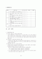 국어과 읽기 교과서 4학년 2학기 셋째마당. 슬기로운 눈으로 교과서 분석  31페이지