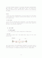 중학교 국어 1학기 6단원 작품 속의 말하는 이 (단원 학습목표, 단원 지도 계획) 14페이지