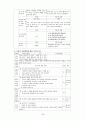 교육내용 상세화 5학년 읽기 7단원비유적 표현을 이해하며 글을읽는다  27페이지