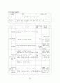 초등학교 국어과 서사 문학 속 인물  32페이지