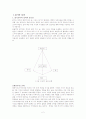 초등학교 국어과 3학년 1학기 첫째마당 “교육내용상세화” 소리와 모양이 같은 낱말이 어떤 의미로 쓰였는지 파악하며 글을 읽는다 3페이지