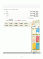 초등학교 국어과 수행평가 25페이지