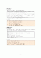 초등학교 읽기 교과서 재구성 학습 지도안  5학년 2학기 4단원 말과 실천 [교과서 목표의 분석 기준] 5페이지