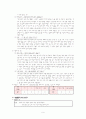 초등학교 읽기 교과서 재구성 학습 지도안  5학년 2학기 4단원 말과 실천 [교과서 목표의 분석 기준] 9페이지