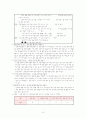 초등학교 읽기 교과서 재구성 학습 지도안  5학년 2학기 4단원 말과 실천 [교과서 목표의 분석 기준] 10페이지