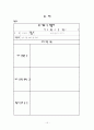 초등학교 읽기 교과서 재구성 학습 지도안  5학년 2학기 4단원 말과 실천 [교과서 목표의 분석 기준] 15페이지