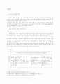 본 차시의‘문학수업’에 문제 해결 학습모형과 반응 중심 학습 모형 중 더 적합한 수업 모형은 무엇인가 4페이지