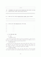 수행형 평가 도구 개발 및 적용  31페이지