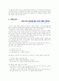 초등학교 국어 교육과정 내용 상세화 읽기 6-(4) 주장에 대한 근거의 적절성을 판단하며 글을 읽는다 24페이지