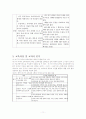 읽기. 1학년 1학기 첫째마당 - 배우는 우리 [음절, 어절, 모음, 자음이란][기본음절표][받침글자][초등학교에서 문자지도의 필요성] 11페이지