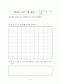 초등학교 독서 지도 프로그램  61페이지