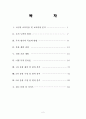 선택형 읽기 능력 진단 검사 도구 개발 [국어과 교육목표 및 교육과정 분석][독서 능력의 발달] 2페이지