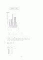 선택형 읽기 능력 진단 검사 도구 개발 [국어과 교육목표 및 교육과정 분석][독서 능력의 발달] 42페이지