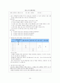 초등학교 국어과 수행평가에 대하여  56페이지