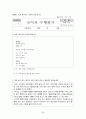 초등학교 국어과 수행평가에 대하여  64페이지