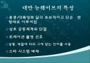 영화 마작 (양덕창 감독소개) 4페이지