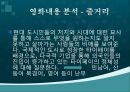 영화 마작 (양덕창 감독소개) 5페이지