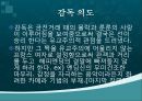 영화 마작 (양덕창 감독소개) 13페이지