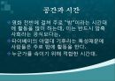 영화 마작 (양덕창 감독소개) 15페이지