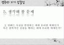 영화의 자기 성찰성  33페이지