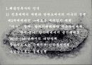 한국 현대사의 왜곡, 제주 4.3항쟁  3페이지