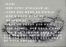 한국 현대사의 왜곡, 제주 4.3항쟁  5페이지