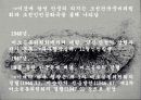 한국 현대사의 왜곡, 제주 4.3항쟁  6페이지