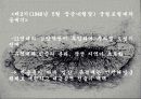 한국 현대사의 왜곡, 제주 4.3항쟁  11페이지