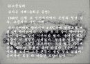 한국 현대사의 왜곡, 제주 4.3항쟁  19페이지