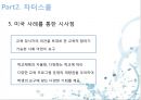 미국의 교육 개혁 25페이지