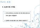 미국의 교육 개혁 27페이지