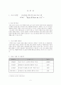 어르신들을 위한 건강 교육 프로그램 3페이지