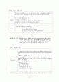 간호대 지역사회 보건소 실습보고서 (지역사회간호학) 27페이지