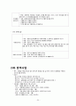 간호대 지역사회 보건소 실습보고서 (지역사회간호학) 35페이지