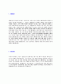 [현대BS&C-신입사원자기소개서]현대BS&C자소서자기소개서,현대비에스엔씨자기소개서자소서,현대BS&C합격자기소개서,현대비에스엔씨합격자소서,현대비에스엔씨자소서,현대자기소개서자소서,이력서,입 3페이지