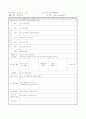 5세)   나무와 숲 - 숲을 보호하려면 1페이지