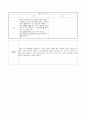 5세)   나무와 숲 - 숲을 보호하려면 6페이지