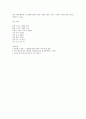 (O.C.U.) 인문학과 자기경영 01~14주차 (족보, 정리자료) 39페이지