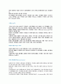 삼성직무적성검사 SSAT시험 종합분석, 삼성의 인재상 및 SSAT 지적능력검사 직무능력검사 풀이 및 상식 용어정리 31페이지