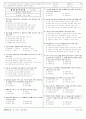 평생교육개론 제1학기 제2학년 기말 계절기출문제 9페이지