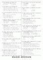 평생교육개론 제1학기 제2학년 기말 계절기출문제 10페이지