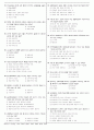 평생교육개론 제1학기 제2학년 기말 계절기출문제 17페이지