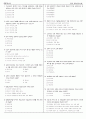 평생교육개론 제1학기 제2학년 기말 계절기출문제 18페이지