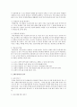 평생교육프로그램 개발 시 고려해야할 교육방법 중 하나인 문제중심학습(Problem Based Learning)의 다음 사항에 대해 정리하여 제출 4페이지