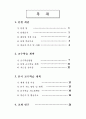  조선 시대 통합 단원 구성 - 사극으로 보는 조선 2페이지